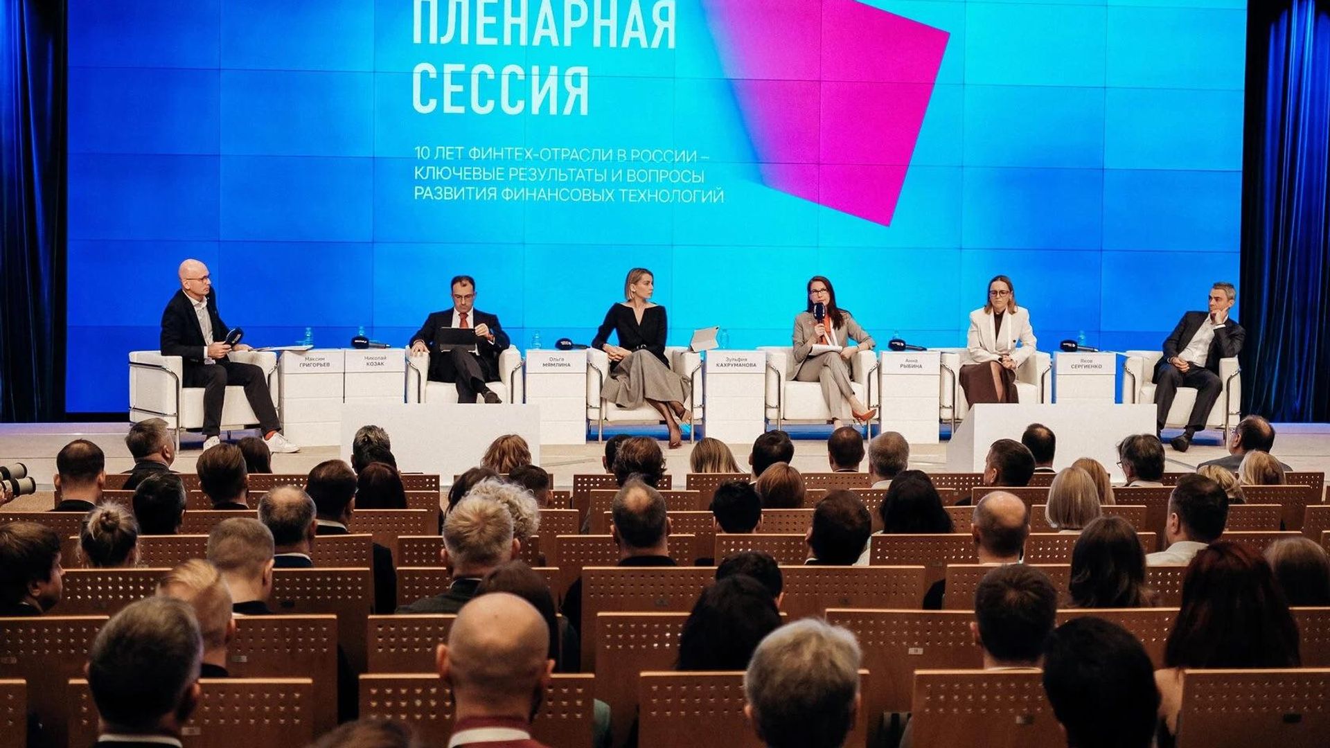 Форум ФинТех х10 Форум ФинТех х10 - РИА Новости, 1920, 15.10.2026