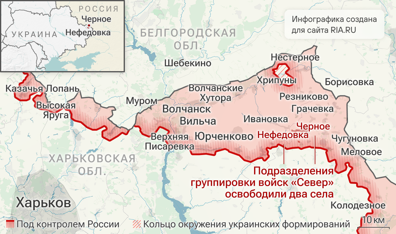 Подразделения группировки войск Север освободили Нефедовку и Черное в Харьковской области Подразделения группировки войск Север освободили Нефедовку и Черное в Харьковской области