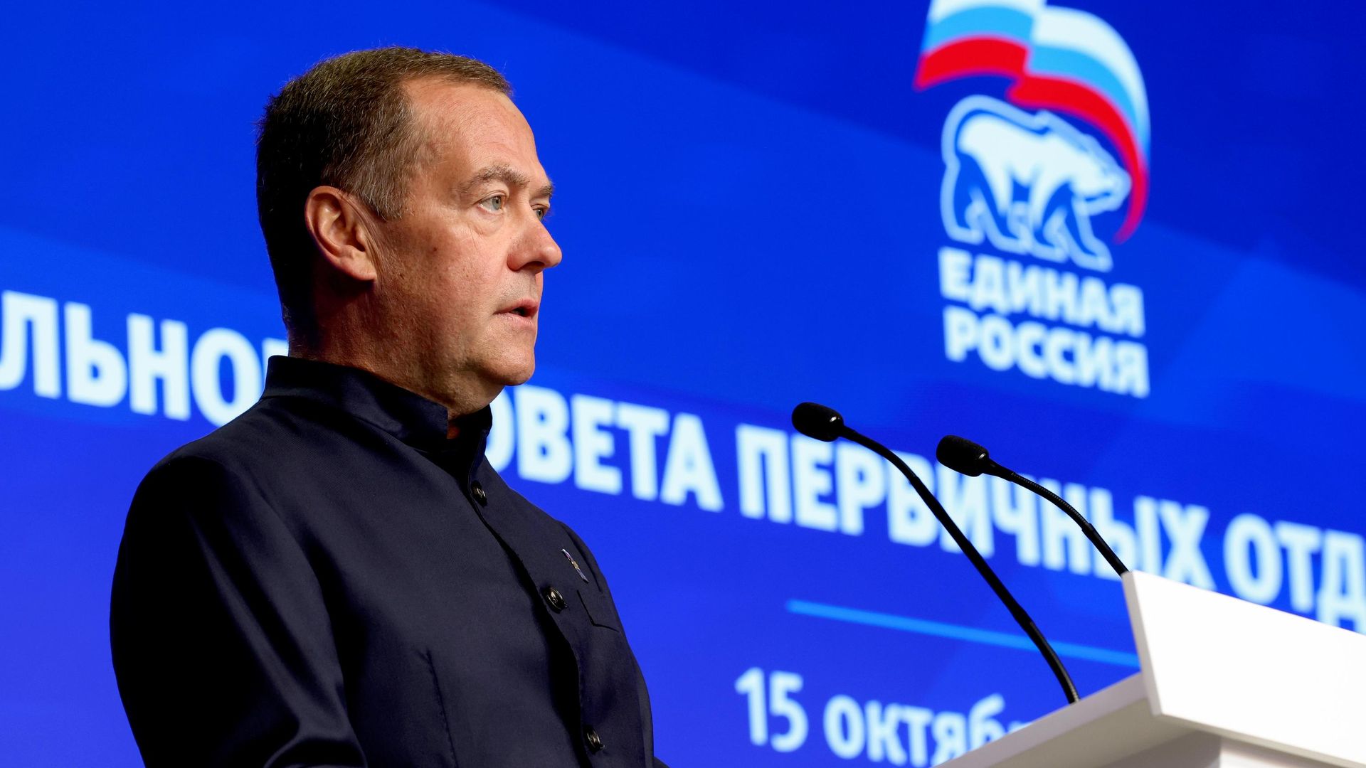 Заместитель председателя Совета безопасности РФ, председатель партии Единая Россия Дмитрий Медведев выступает на заседании федерального совета первичных организаций Единой России в Москве - РИА Новости, 1920, 15.10.2026