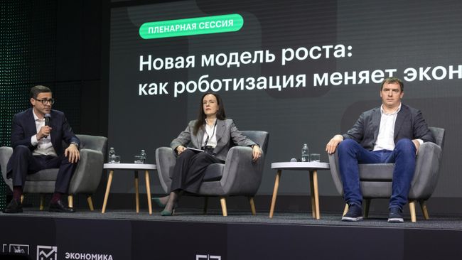 Мария Багреева на форуме Эффективная роботизация 