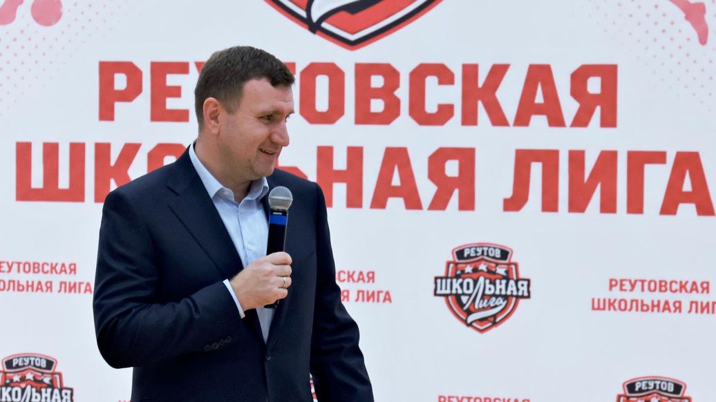 В Реутове стартовал игровой сезон Школьной лиги