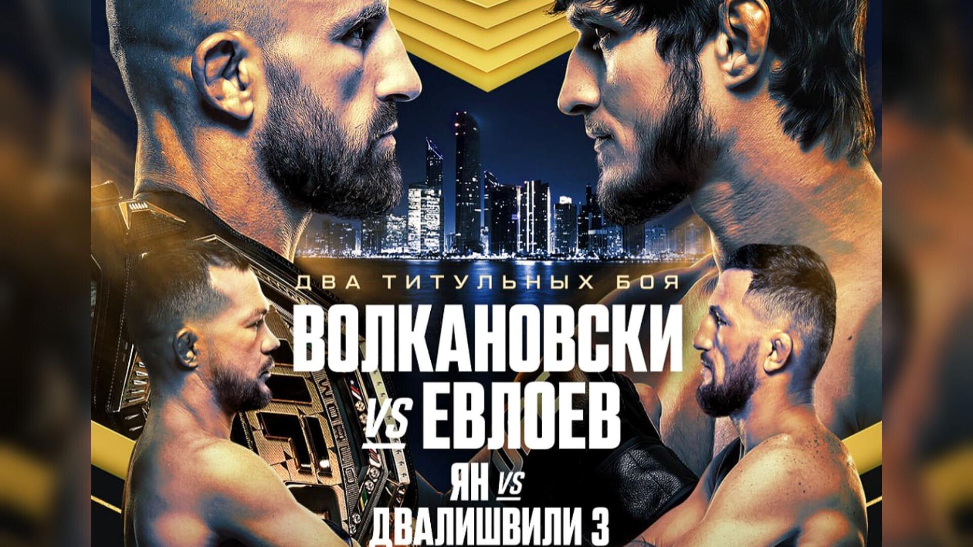 Официальный постер турнира UFC 333 Официальный постер турнира UFC 333 - РИА Новости, 1920, 24.10.2026