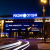 Здание МИА Россия сегодня на Зубовском бульваре в Москве