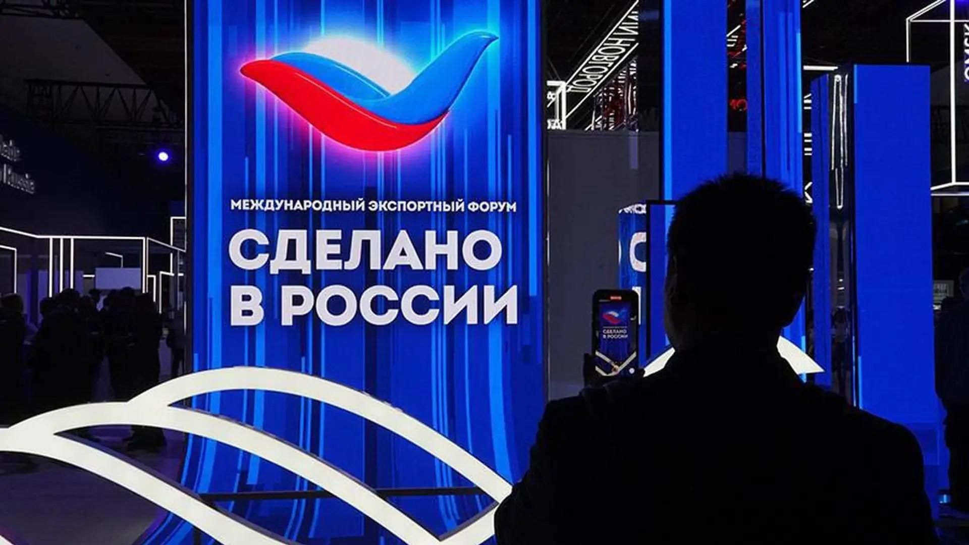 Международный экспортный форум Сделано в России Международный экспортный форум Сделано в России - РИА Новости, 1920, 21.10.2026