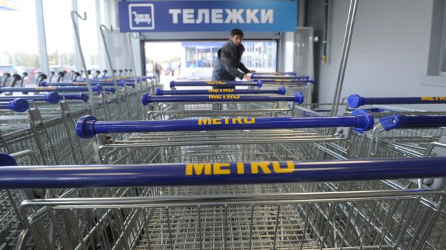 МЕТРО Кэш энд Керри