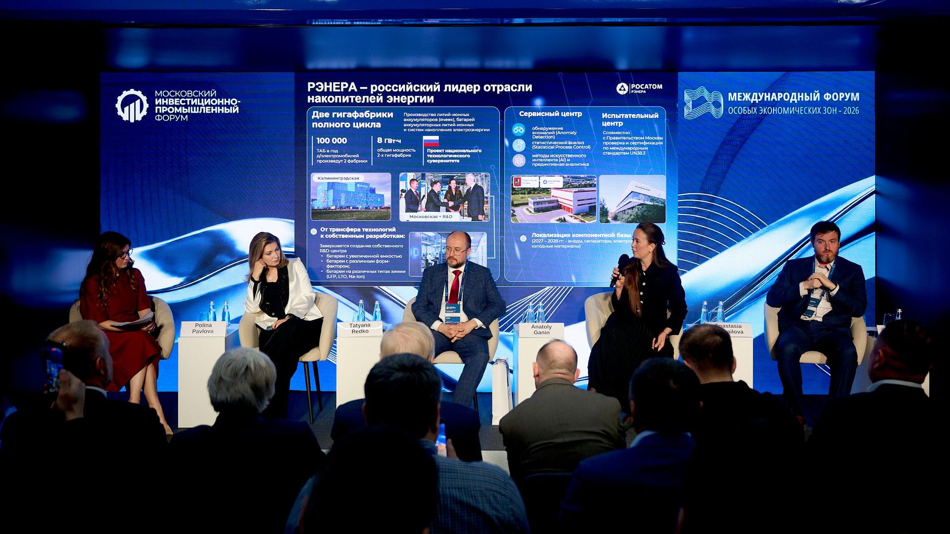 Московский инвестиционно-промышленный форум Московский инвестиционно-промышленный форум - РИА Новости, 1920, 22.10.2026