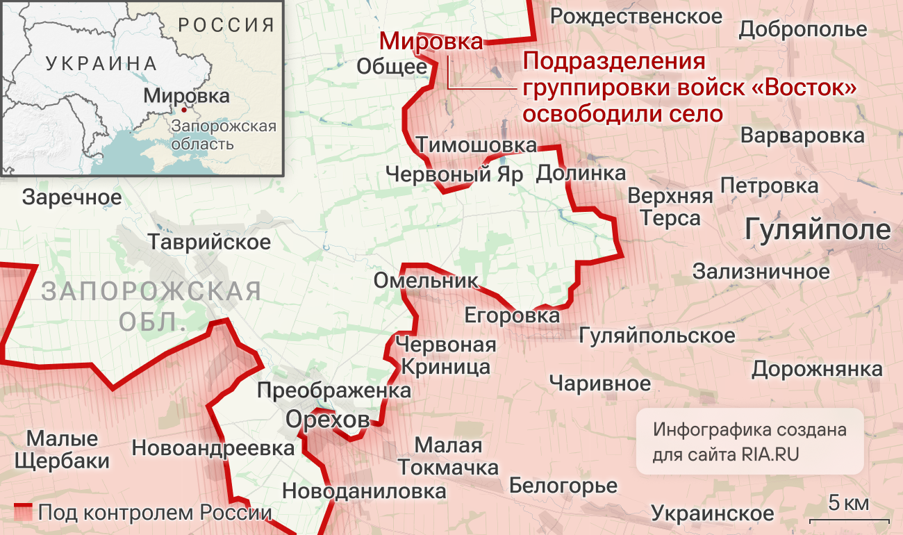 Подразделения группировки войск Восток освободили Мировку в Запорожской области Подразделения группировки войск Восток освободили Мировку в Запорожской области