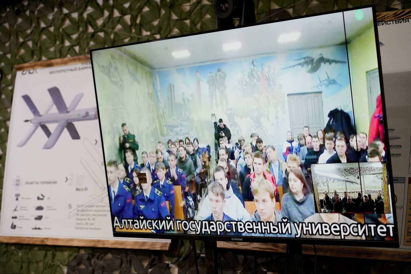 Телемост со студентами Алтайского государственного университета