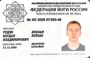 Богдан Рудяк диплом Богдан Рудяк диплом