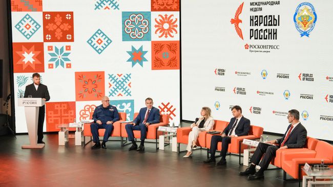Презентация программы мероприятий Международной недели Народы России