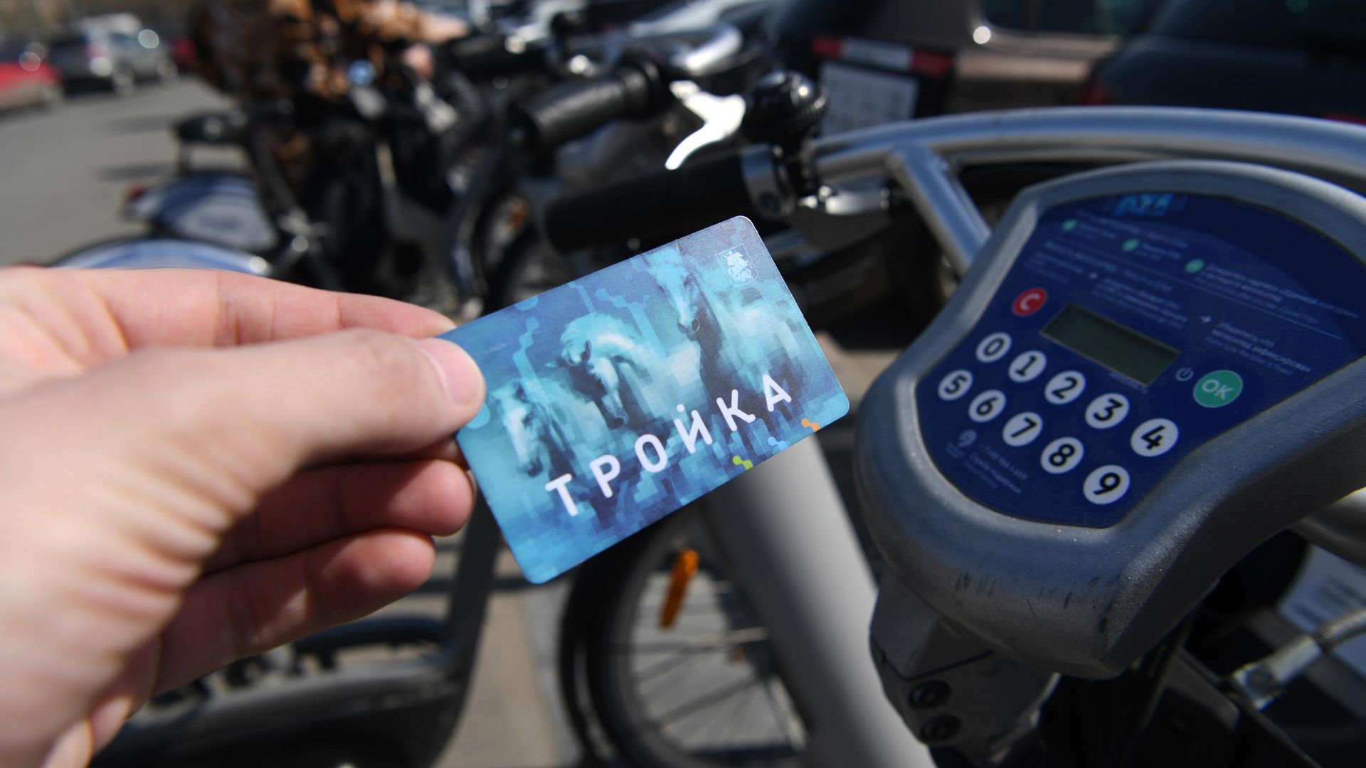 Использование транспортной карты Тройка для оплаты аренды велосипеда в пункте городского общественного проката велосипедов в Москве Использование транспортной карты Тройка для оплаты аренды велосипеда в пункте городского общественного проката велосипедов в Москве - РИА Новости, 1920, 26.10.2026