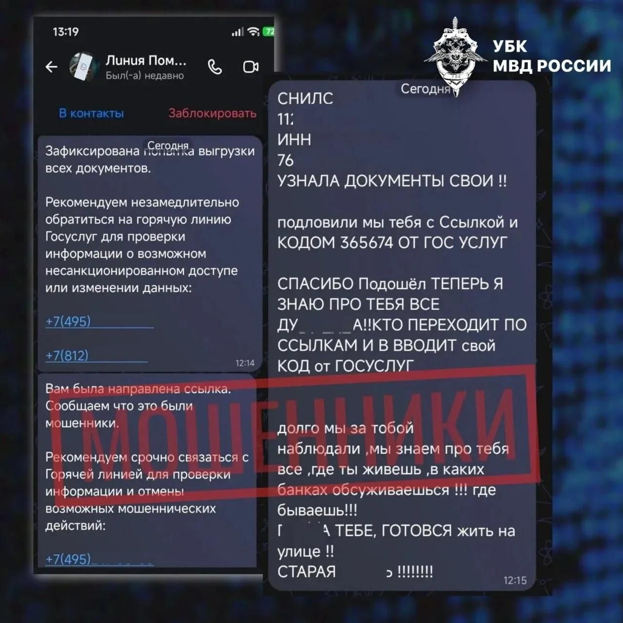 Пример схемы мошенников с якобы отменой скрытой онлайн-подписки Пример схемы мошенников с якобы отменой скрытой онлайн-подписки - РИА Новости, 1920, 29.10.2026