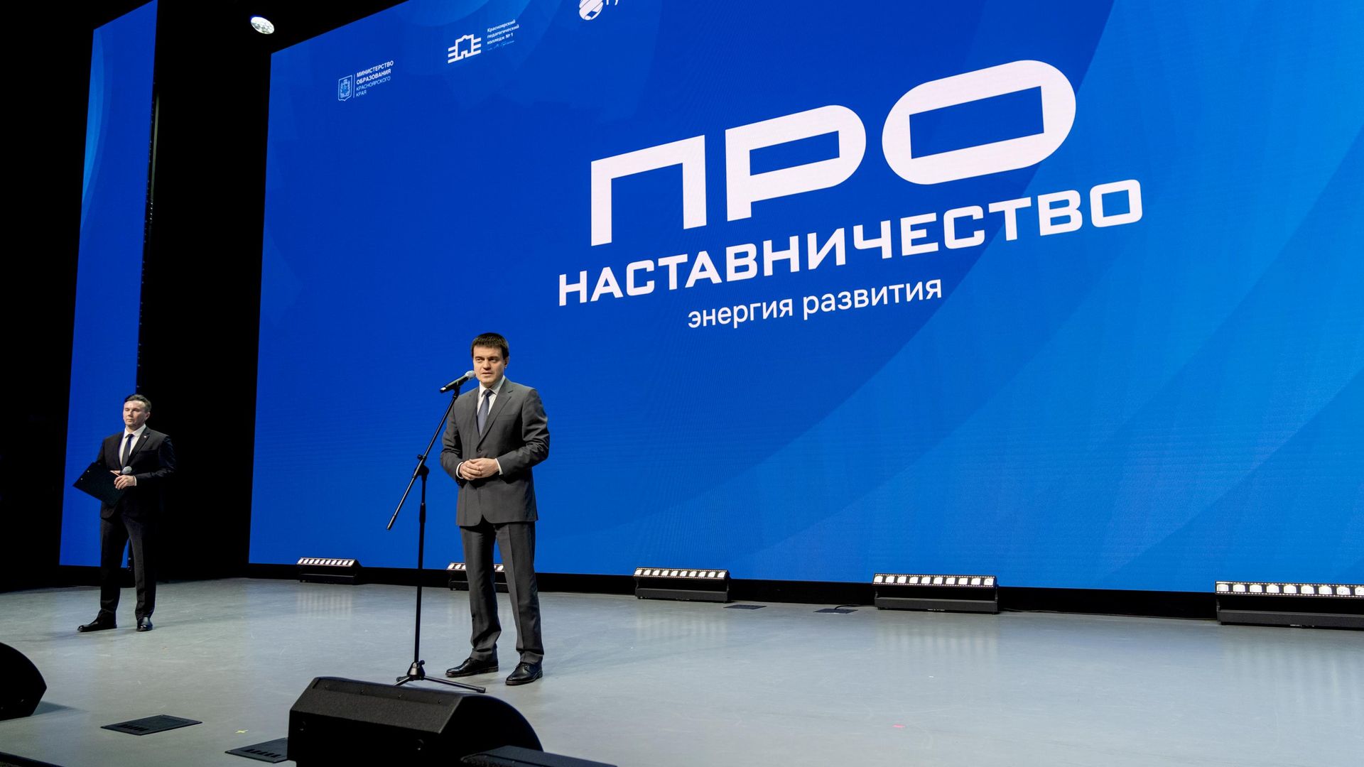 VIII форум ПРОнаставничество: энергия развития VIII форум ПРОнаставничество: энергия развития - РИА Новости, 1920, 29.10.2026
