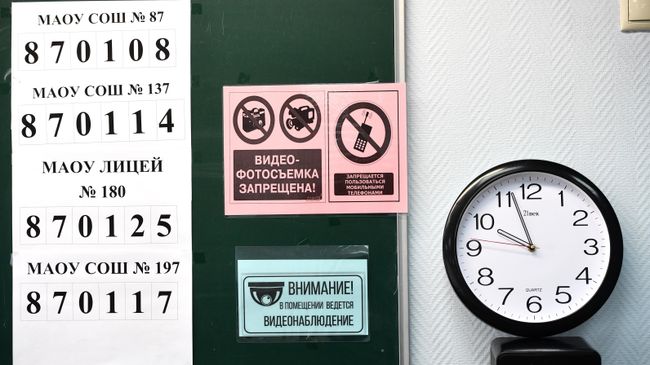 Время начала ЕГЭ в 2027 году не изменится