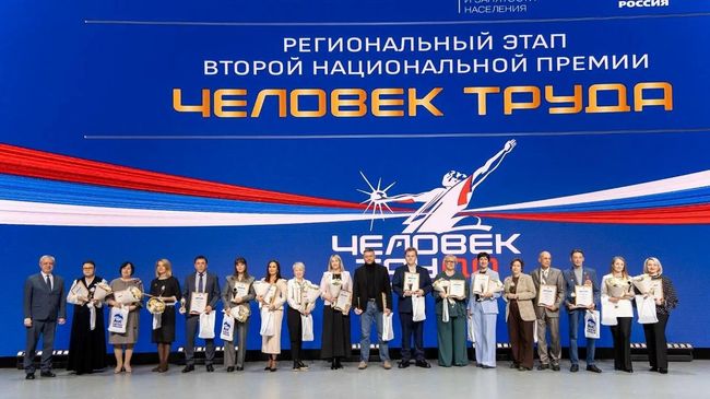 Победители премии Человек труда в Красноярске Победители премии Человек труда в Красноярске