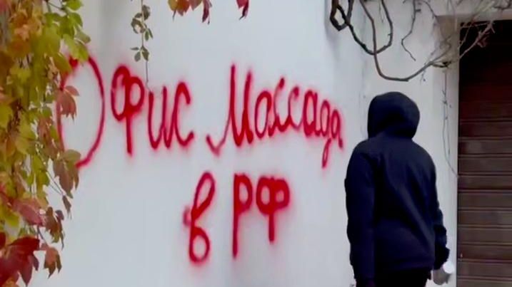 Неизвестные разрисовали дом Аллы Пугачевой в подмосковной деревне Малые Бережки - РИА Новости, 1920, 30.10.2026