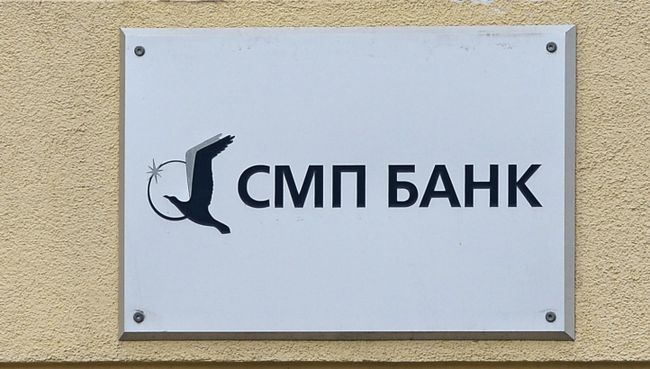СМП Банк. Архивное фото СМП Банк. Архивное фото