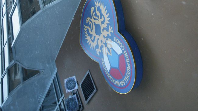 Офисное здание Российского футбольного союза (РФС). Архивное фото
