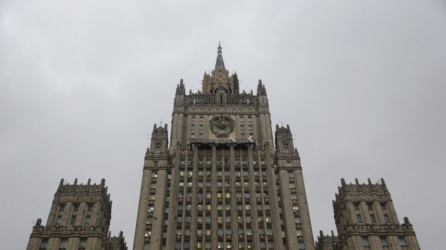 Министерство иностранных дел РФ в Москве