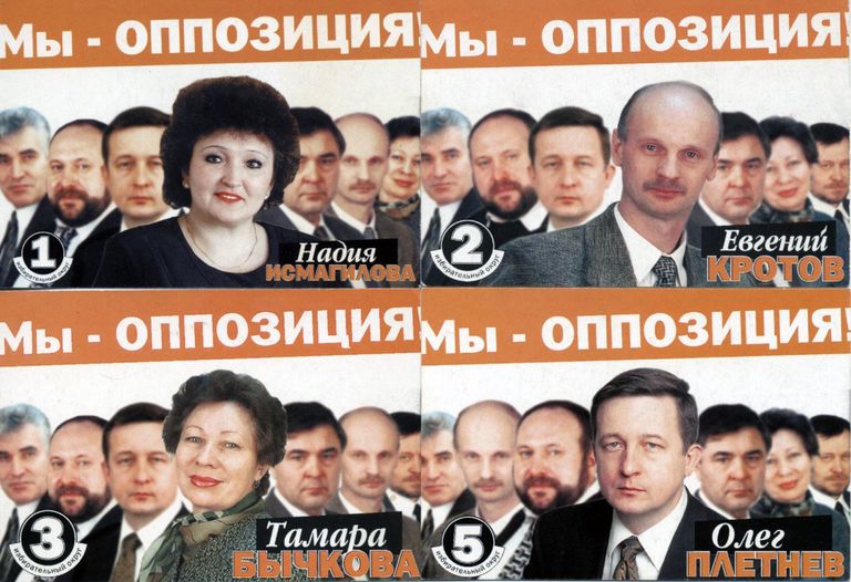 20 лет Томской городской Думы: история в календариках