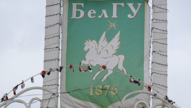 Белгород Белгород