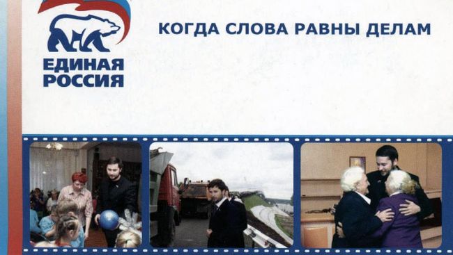 Предвыборная агитация на выборах в Законодательную думу Томской области. Архивное фото Предвыборная агитация на выборах в Законодательную думу Томской области. Архивное фото