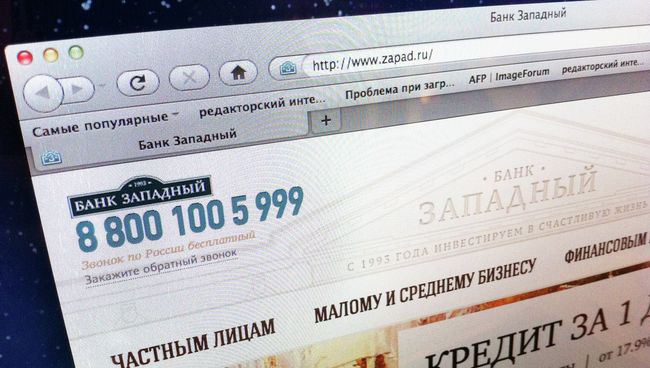 Сайт ОАО Банк Западный Сайт ОАО Банк Западный