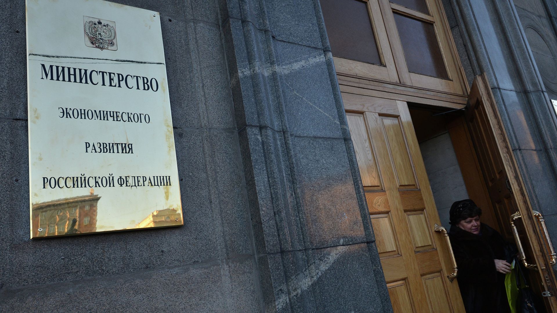 Женщина выходит из здания министерства экономического развития Российской Федерации Женщина выходит из здания министерства экономического развития Российской Федерации - РИА Новости, 1920, 22.10.2025
