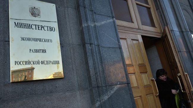 Здание министерства экономического развития Российской Федерации. Архивное фото