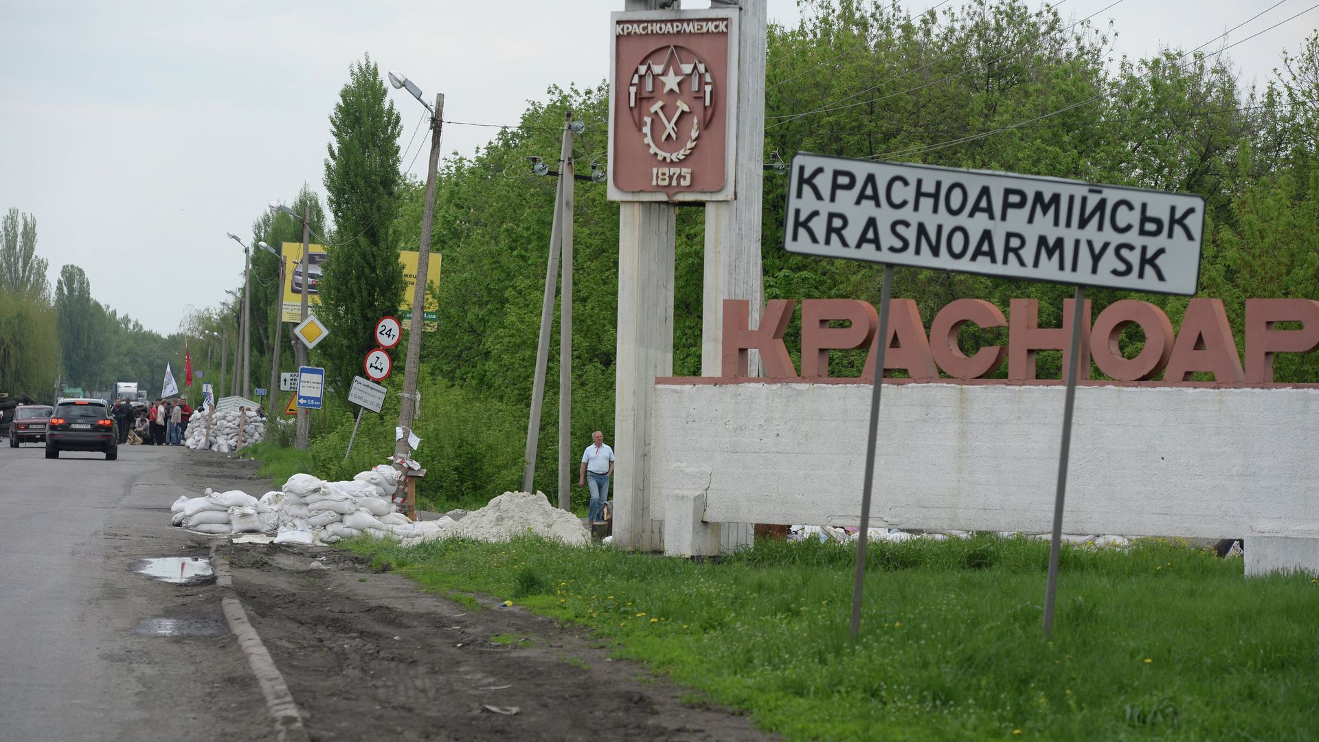 Стела на въезде в Красноармейск - РИА Новости, 1920, 11.05.2025