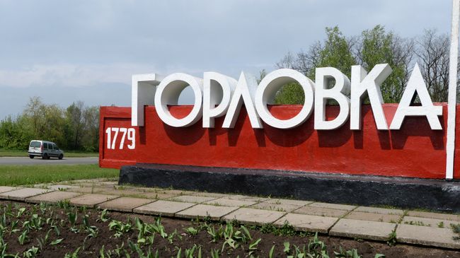 Вывеска на въезде в Горловку. Архивное фото