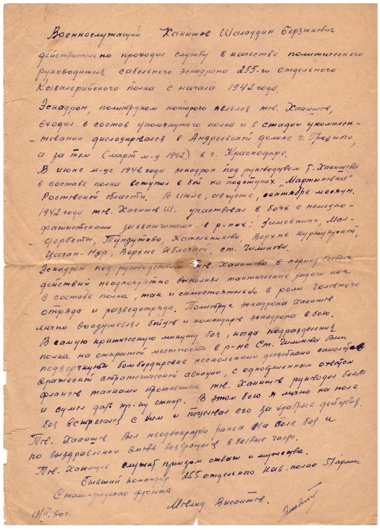 Письмо Мовлида Висаитова Письмо Мовлида Висаитова