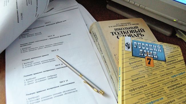 Экзаменационные листы с тестовыми заданиями по русскому языку Экзаменационные листы с тестовыми заданиями по русскому языку