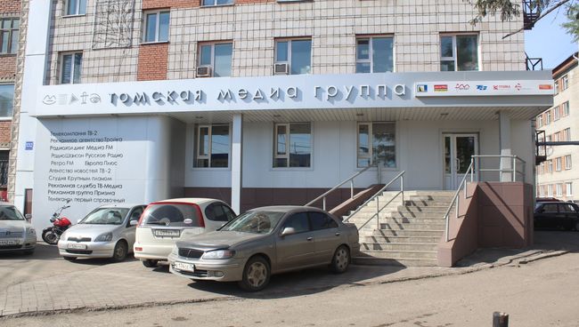 Здание телекомпании ТВ-2 в Томске Здание телекомпании ТВ-2 в Томске