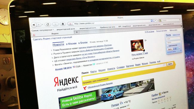 Страница поисковой системы Яндекс. Архивное фото Страница поисковой системы Яндекс. Архивное фото