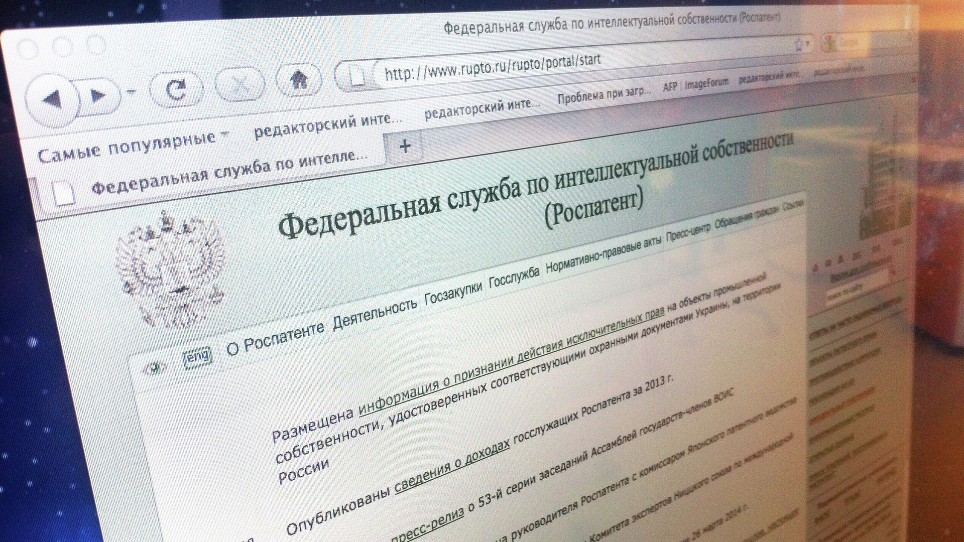 Сайт Федеральной службы по интеллектуальной собственности (Роспатент) - РИА Новости, 1920, 10.05.2020