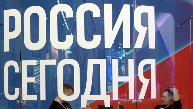 Стенд международного информационного агентства Россия сегодня. Архивное фото