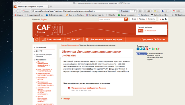 Скриншот сайта cafrussia.ru Скриншот сайта cafrussia.ru