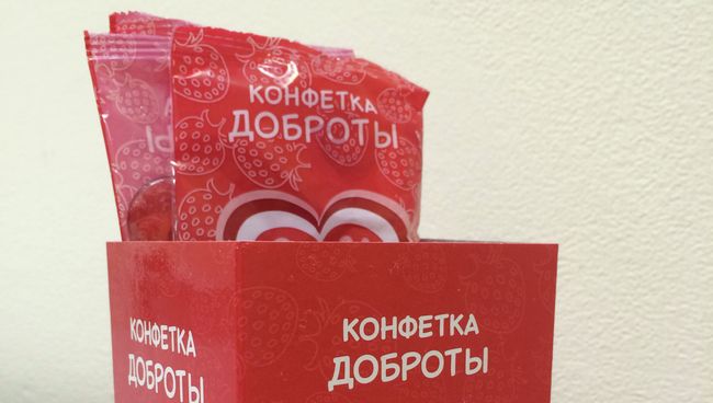 Конфетка Доброты Конфетка Доброты