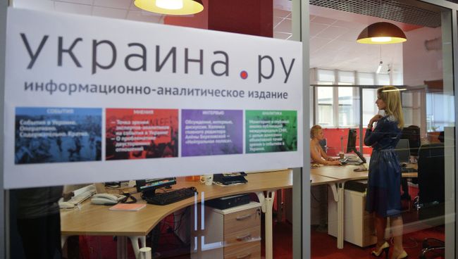Презентация информационно-аналитического издания Украина.РУ Презентация информационно-аналитического издания Украина.РУ