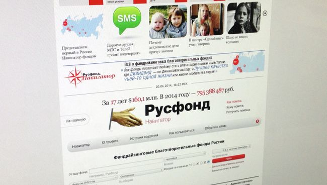 Сайт благотворительной программы Русфонд Сайт благотворительной программы Русфонд