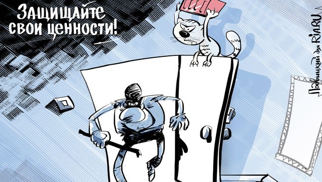 Карикатура