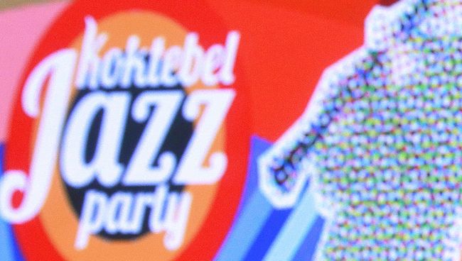 Пресс-конференция, посвященная джазовому фестивалю Koktebel Jazz Party. Архив Пресс-конференция, посвященная джазовому фестивалю Koktebel Jazz Party. Архив
