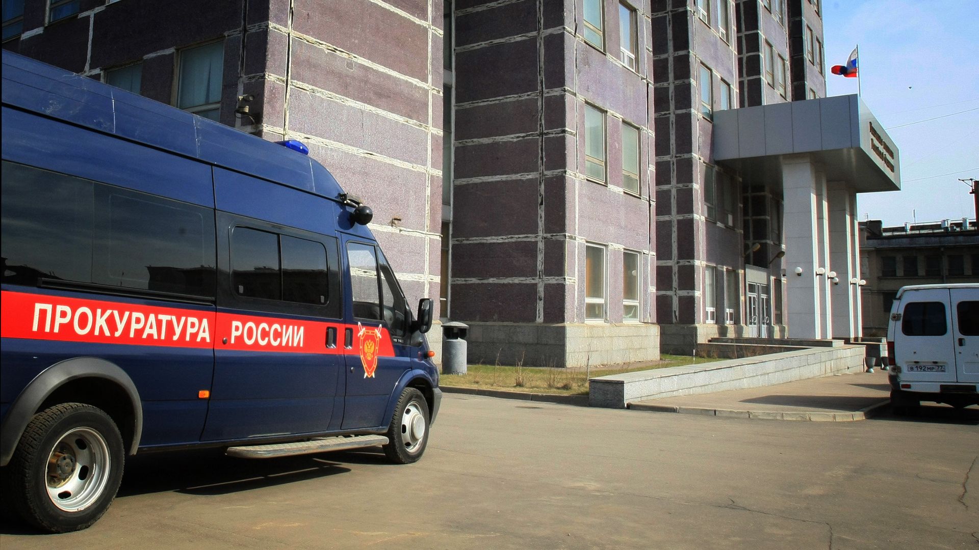 Машина Прокуратуры РФ у здания Следственного комитета (СКП) - РИА Новости, 1920, 30.08.2026