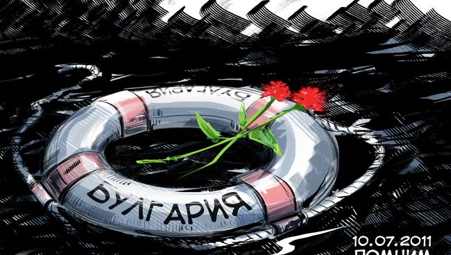 «Булгария». Три года спустя. Архивное фото «Булгария». Три года спустя. Архивное фото