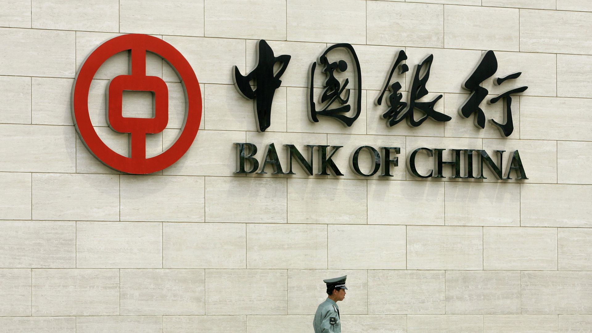 Здание Банка Китая (Bank of China) в Пекине Здание Банка Китая (Bank of China) в Пекине - РИА Новости, 1920, 21.02.2024