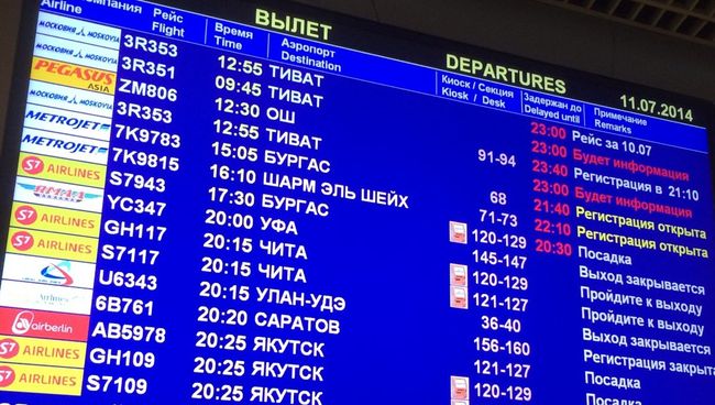 Табло с расписанием рейсов в Домодедово Табло с расписанием рейсов в Домодедово