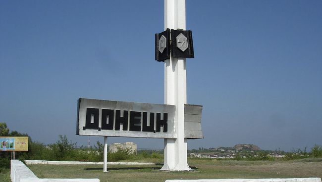 Стела на въезде в город Донецк Ростовской области. Архивное фото Стела на въезде в город Донецк Ростовской области. Архивное фото