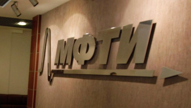 Дмитрий Медведев в Московском физико-техническом институте, архивное фото