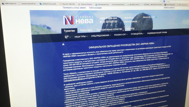 Турфирма Нева Турфирма Нева